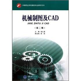 Imagen del vendedor de Mechanical drawing and CAD (2nd Edition)(Chinese Edition) a la venta por liu xing
