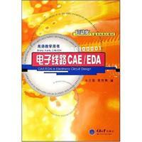 Seller image for Electronic circuit CAEEDA(Chinese Edition) for sale by liu xing
