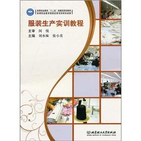 Imagen del vendedor de The clothing production training tutorial(Chinese Edition) a la venta por liu xing