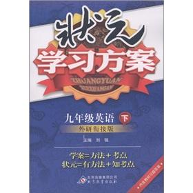 Immagine del venditore per Champion learning programs: 9th grade English (Vol.2) (collins convergence Edition)(Chinese Edition) venduto da liu xing