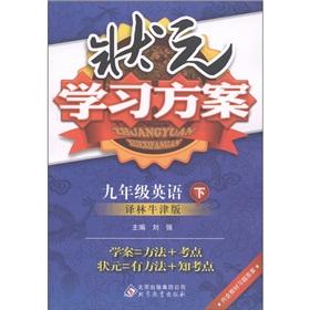 Immagine del venditore per Champion learning programs: 9th grade English (Vol.2) (Yilin Oxford Edition)(Chinese Edition) venduto da liu xing