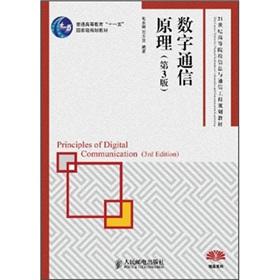 Seller image for General Higher Education Eleventh Five-Year national planning materials Universities of the 21st century information and communication engineering planning textbook: Digital Communication Theory (3rd Edition)(Chinese Edition) for sale by liu xing