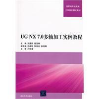 Imagen del vendedor de A Higher Vocational Electromechanics Engineering binding mode of tutorial examples: UG NX 7.0 multi-axis machining (with a CD-ROM disc)(Chinese Edition) a la venta por liu xing