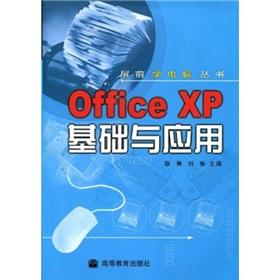 Immagine del venditore per Office XP Fundamentals and Applications(Chinese Edition) venduto da liu xing