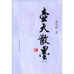 Seller image for The pot day bulk ink (3rd edition)(Chinese Edition) for sale by liu xing