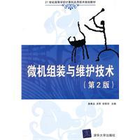 Imagen del vendedor de The microcomputer assembly and maintenance of technology (2)(Chinese Edition) a la venta por liu xing