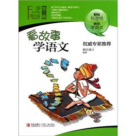 Imagen del vendedor de Fireflies the happy language (Series 3): look at the story and Language Learning(Chinese Edition) a la venta por liu xing