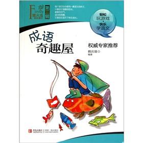 Imagen del vendedor de Fireflies the happy language (series 3): idiom Trolltech house(Chinese Edition) a la venta por liu xing