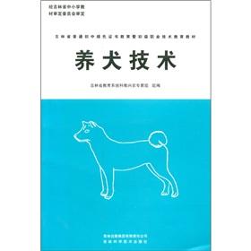 Immagine del venditore per New rural construction Series Jilin Province junior high green certificates Education and initial vocational and technical education textbooks: Kennel technology(Chinese Edition) venduto da liu xing