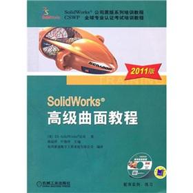 Imagen del vendedor de SolidWorks Advanced Surfacing Tutorials (2011 Edition)(Chinese Edition) a la venta por liu xing
