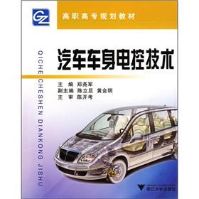 Immagine del venditore per Vocational Automobile planning materials: automotive body electronic control technology(Chinese Edition) venduto da liu xing
