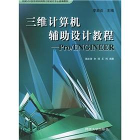 Immagine del venditore per Three-dimensional computer-aided design tutorials: ProENGINEER(Chinese Edition) venduto da liu xing