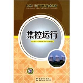 Immagine del venditore per Thermal power plant production post technical questions and answers: centralized control run(Chinese Edition) venduto da liu xing