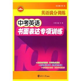 Immagine del venditore per English out of training: written expression special training in English exam(Chinese Edition) venduto da liu xing