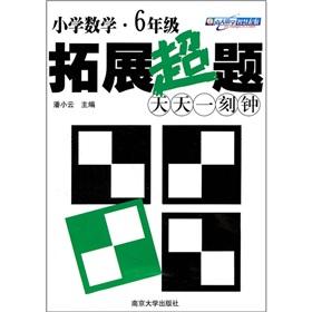 Immagine del venditore per The Primary Mathematics expand super questions every day. a quarter of an hour (Grade 6)(Chinese Edition) venduto da liu xing