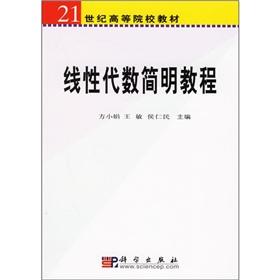 Immagine del venditore per Institutions of higher learning in the 21st century textbook: Concise Guide to Linear Algebra(Chinese Edition) venduto da liu xing