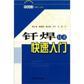 Imagen del vendedor de Quick Start brazing techniques(Chinese Edition) a la venta por liu xing