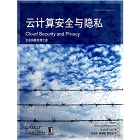 Immagine del venditore per Cloud computing security and privacy: enterprise risk management Road(Chinese Edition) venduto da liu xing