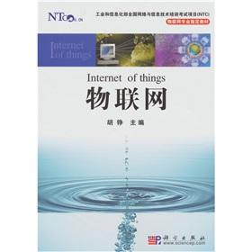 Imagen del vendedor de Internet of Things(Chinese Edition) a la venta por liu xing