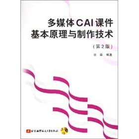 Imagen del vendedor de Multimedia CAI courseware basic principles and production technology (2nd edition) (with CD 1)(Chinese Edition) a la venta por liu xing