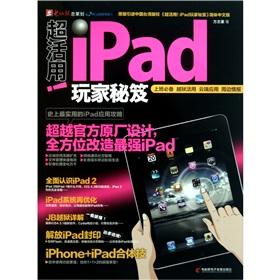 Imagen del vendedor de Super utilize! iPad players Tips(Chinese Edition) a la venta por liu xing