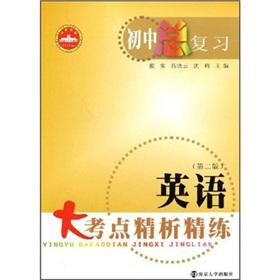 Seller image for The English test sites fine analysis scouring (2)(Chinese Edition) for sale by liu xing