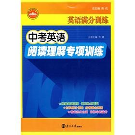 Image du vendeur pour English out of training: English reading comprehension in the examination of special training(Chinese Edition) mis en vente par liu xing