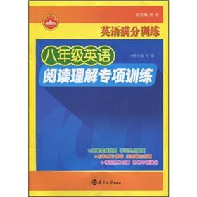 Immagine del venditore per English out of training: 8th grade English reading comprehension special training(Chinese Edition) venduto da liu xing