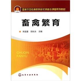 Immagine del venditore per Livestock breeding (with manual)(Chinese Edition) venduto da liu xing