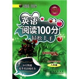 Immagine del venditore per Magic Height: English Read 100 points easy to get started (8th grade)(Chinese Edition) venduto da liu xing