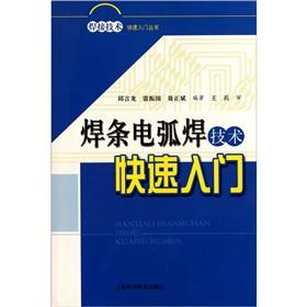 Immagine del venditore per The SMAW technical QuickStart(Chinese Edition) venduto da liu xing