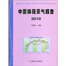 Seller image for China Cotton Climate Report 2010(Chinese Edition) for sale by liu xing