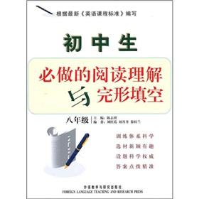 Seller image for Junior high school students will do reading comprehension Cloze (8th grade)(Chinese Edition) for sale by liu xing