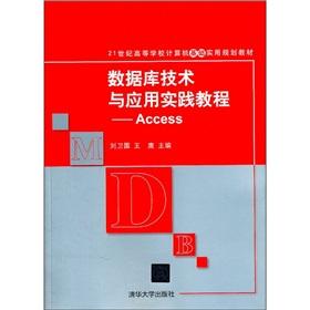 Imagen del vendedor de Institutions of higher learning in the 21st century computer Practical planning materials and hands-on tutorials for database technology and applications: Access(Chinese Edition) a la venta por liu xing