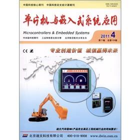 Imagen del vendedor de Microcontroller and Embedded Systems (2011 4)(Chinese Edition) a la venta por liu xing