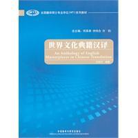 Seller image for National MTI MTI textbook series: World Chinese Translation of cultural books(Chinese Edition) for sale by liu xing