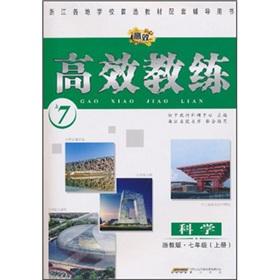 Seller image for Efficient coach: Science (Grade 7 volumes) (Zhejiang Education Edition)(Chinese Edition) for sale by liu xing