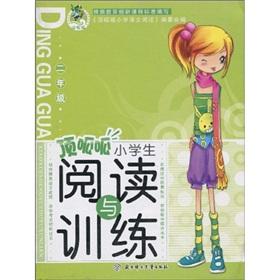 Immagine del venditore per TKK students read and Training: Grade 2(Chinese Edition) venduto da liu xing