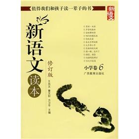 Imagen del vendedor de New language Reading: Primary Volume 6 (Revised Edition)(Chinese Edition) a la venta por liu xing