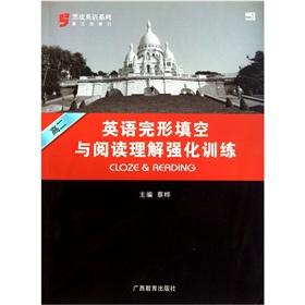 Seller image for Black English Series: high 2 English Cloze reading comprehension intensive training(Chinese Edition) for sale by liu xing