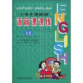 Imagen del vendedor de Division of Primary School Oxford English voice training: 1 year (first semester) 1A (with tape)(Chinese Edition) a la venta por liu xing