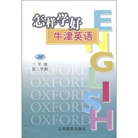 Seller image for How to learn Oxford English second semester of the Grade (3) (3B)(Chinese Edition) for sale by liu xing