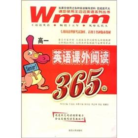 Seller image for Wang Mai Mai English Series: 7th grade English extracurricular reading 365(Chinese Edition) for sale by liu xing