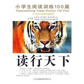 Immagine del venditore per Read-line world: 100 pupils reading training(Chinese Edition) venduto da liu xing