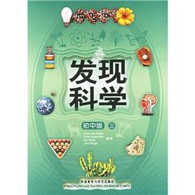 Immagine del venditore per Discovery Science 3 (junior)(Chinese Edition) venduto da liu xing