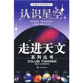 Imagen del vendedor de Walked into astronomy series (6)(Chinese Edition) a la venta por liu xing