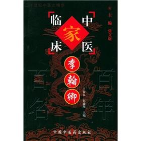 Seller image for Lee Han Qing(Chinese Edition) for sale by liu xing