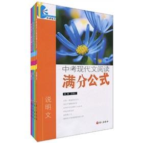 Immagine del venditore per The modern reading taken out of the formula (Set of 4)(Chinese Edition) venduto da liu xing