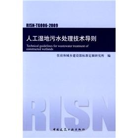 Immagine del venditore per RISN-TG006-2009 constructed wetland sewage treatment technology guidelines(Chinese Edition) venduto da liu xing