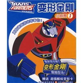 Immagine del venditore per Transformers Puzzle 1 (with value cool deformation card 4)(Chinese Edition) venduto da liu xing